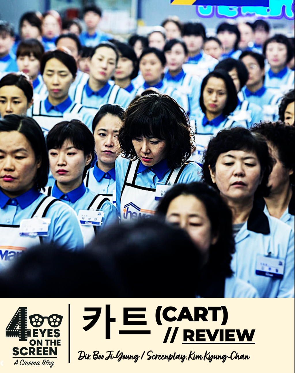 카트 (CART): South Korea’s Supermarket Strike Becomes Cinematic Solidarity //&nbsp;Review